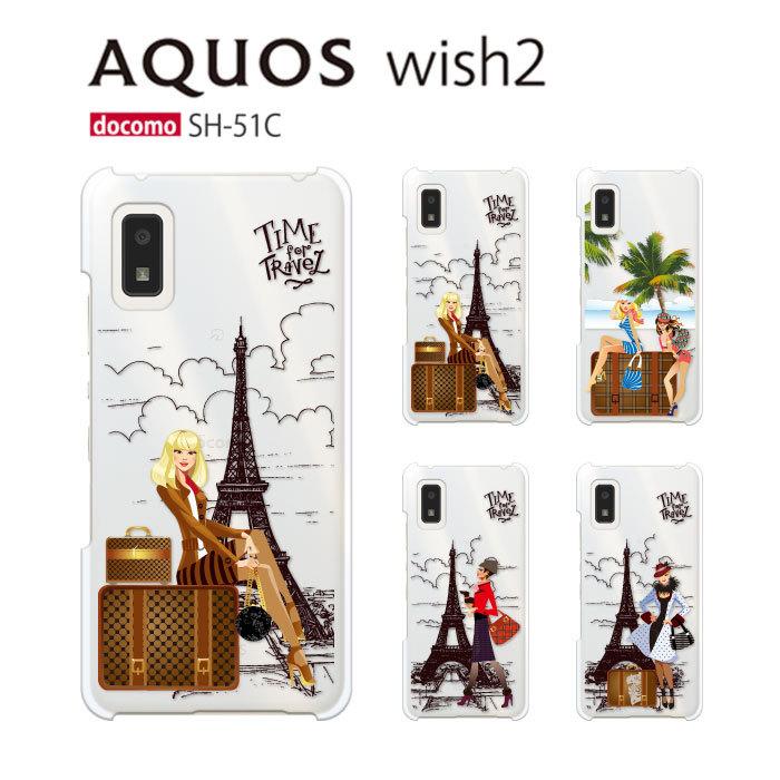 AQUOS wish wish2 ケース SH-51C スマホ カバー AQUOSwish2 AQUOS wish wish2 ケース SH-51C スマホ カバー AQUOSwish2