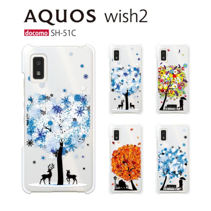 AQUOS wish wish2 ケース SH-51C スマホ カバー AQUOSwish2 AQUOS wish wish2 ケース SH-51C スマホ カバー AQUOSwish2