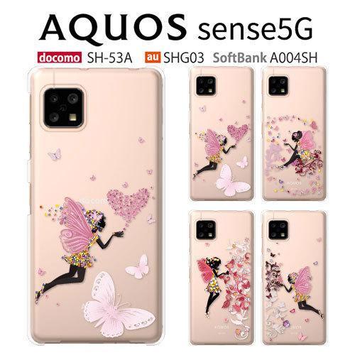 Aquos Sense5g Sh 53a ケース スマホ カバー Aquossense5g Sh53a Shg03 A004sh スマホケース 耐衝撃 アクオスsense5g Shー53a Illust Sh53a P Illust Smartjunkobo 通販 Yahoo ショッピング