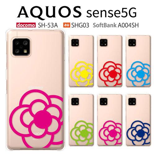 AQUOS sense5G (本体・ケース) AQUOS sense5G ケース SH-53A SHG03 A004SH SH-M17 スマホケース