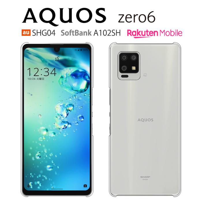 AQUOS zero6 ケース SHG04 スマホ カバー フィルム AQUOSzero6 SHG04 A102SH スマホケース おしゃれ 携帯カバー 耐衝撃 AQUOSゼロ6 アクオスゼロ6 クリア｜crownshop