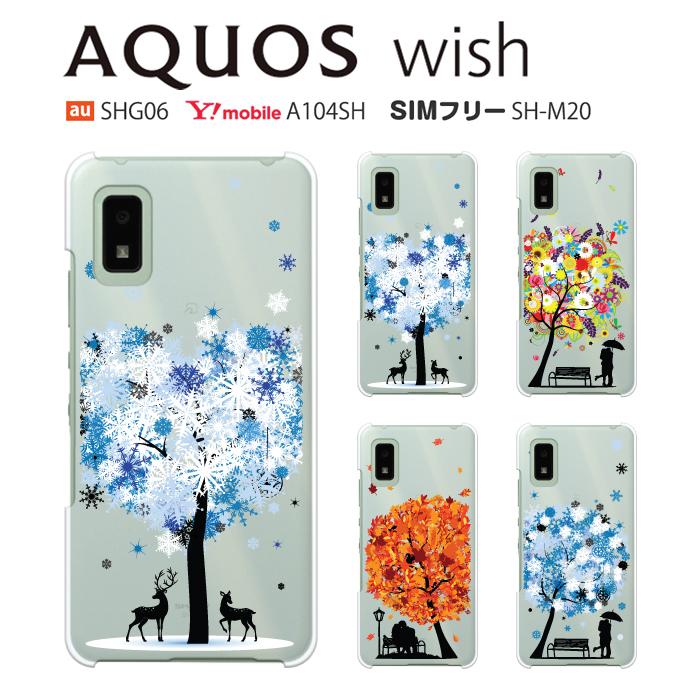 AQUOS wish ケース SHG06 スマホ カバー AQUOSwish A103SH AQUOS wish ケース SHG06 スマホ カバー AQUOSwish A103SH