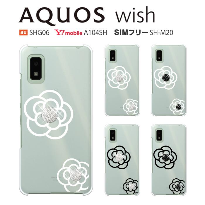 AQUOS wish ケース SH-M20 スマホ カバー クリア イラスト