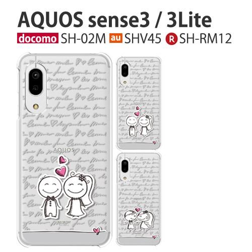 AQUOS sense3 lite ケース 保護フィルム 楽天モバイル センス3 ライト SHRM12 ケース カバー スマホケース 耐衝 アクオスセンス3ライト WEDDING｜crownshop