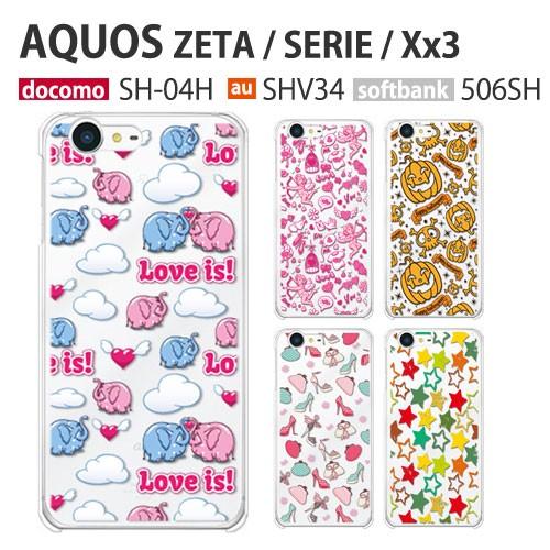 AQUOS SERIE ケース SHV34 スマホ カバー フィルム au ZETA SH-04H SH04H XX3 506SH スマホケース 耐衝撃 携帯カバー おしゃれ アクオスセリエ CUTE｜crownshop