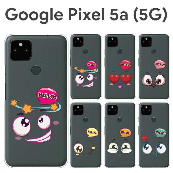 Google Pixel 5 Pixel5a ケース カバー 5a 5G スマホケース SIMフリー 