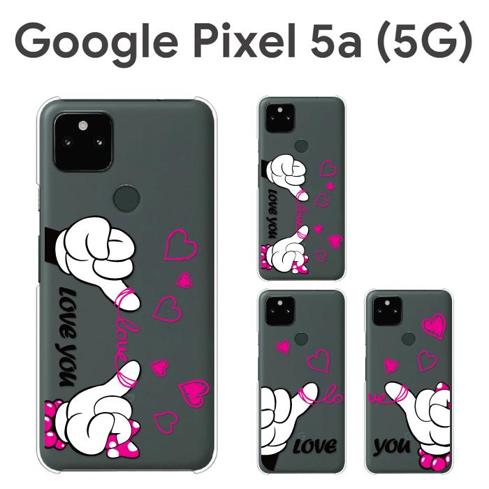 Google Pixel5a ケース カバー フィルム Pixel 5a 5G スマホケース SIMフリー スマホカバー グーグルピクセル5a5G 携帯ケース loveyou｜crownshop