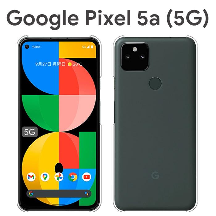 Google Pixel 5 5a ケース クリア スマホ カバー 5G SIMフリー  