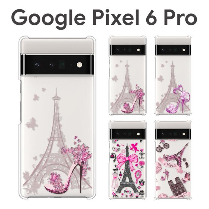 Google Pixel 6 Pro ホワイト + 透明ケース 【公式通販】