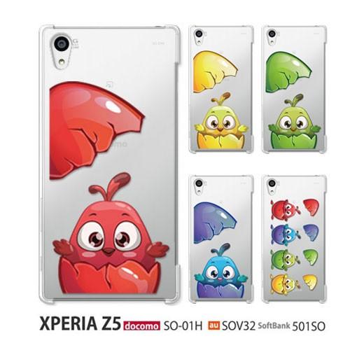Xperia Z5 So01h ケース スマホ カバー 保護フィルム Sov32 501so スマホカバー 耐衝撃 携帯 スマホケース フィルム エクスペリアz5 Soー01h Babybird So01h Babybird Smartjunkobo 通販 Yahoo ショッピング