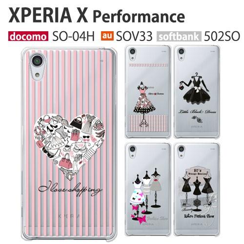 Xperia X Performance ケース SO-04H スマホ カバー 透明 クリア