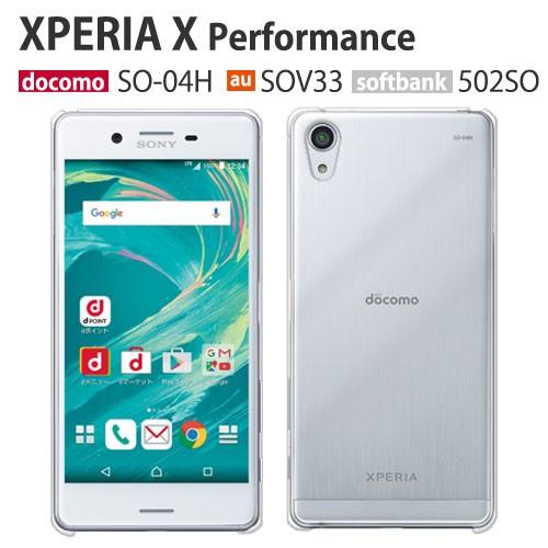 Xperia　sov33  ホワイトシルバー保護ケース付き Xperia X Performance ケース クリア SO-04H スマホ カバー