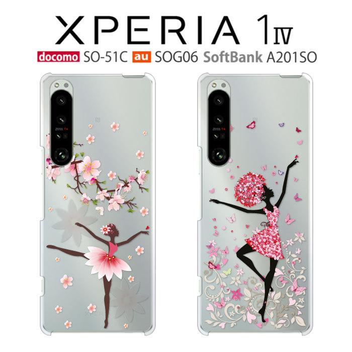 Xperia 1 IV ケース SO-51C スマホ カバー クリア キャラクター