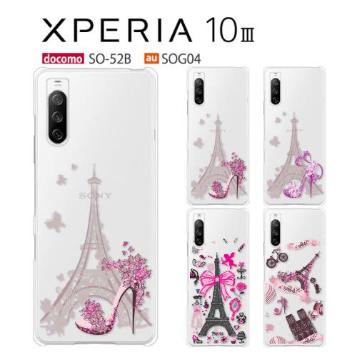 Xperia 10 Iii So 52b ケース スマホ カバー Xperia10iii So52b Sog04 スマホケース 耐衝撃 ハードケース エクスペリア10 Iii So 52b Eiffel So52b P Eifel Smartjunkobo 通販 Yahoo ショッピング