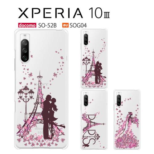 Xperia 10 Iii So 52b ケース スマホ カバー Xperia10iii So52b Sog04 スマホケース 耐衝撃 ハードケース エクスペリア10 Iii So 52b Pariscoup So52b P Pariscouple Smartjunkobo 通販 Yahoo ショッピング