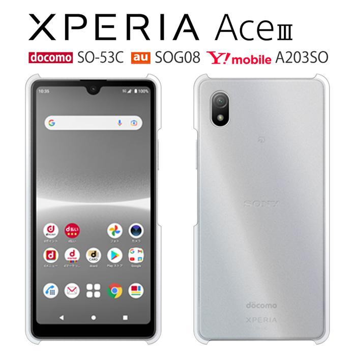 Xperia Ace III ケース クリア SO-53C スマホ カバー Xperia Ace III ケース クリア SO-53C スマホ カバー