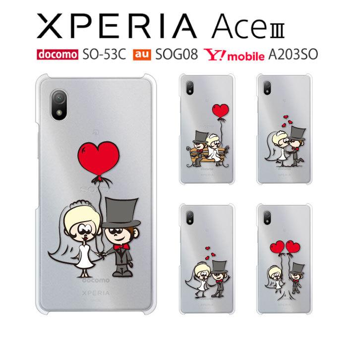 Xperia Ace III ケース SOG08 スマホ カバー 透明 XperiaAceIII SO53C