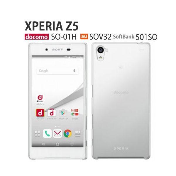 Xperia Z Z5 ケース クリア SOV32 スマホ カバー XperiaZ5 SO-01H