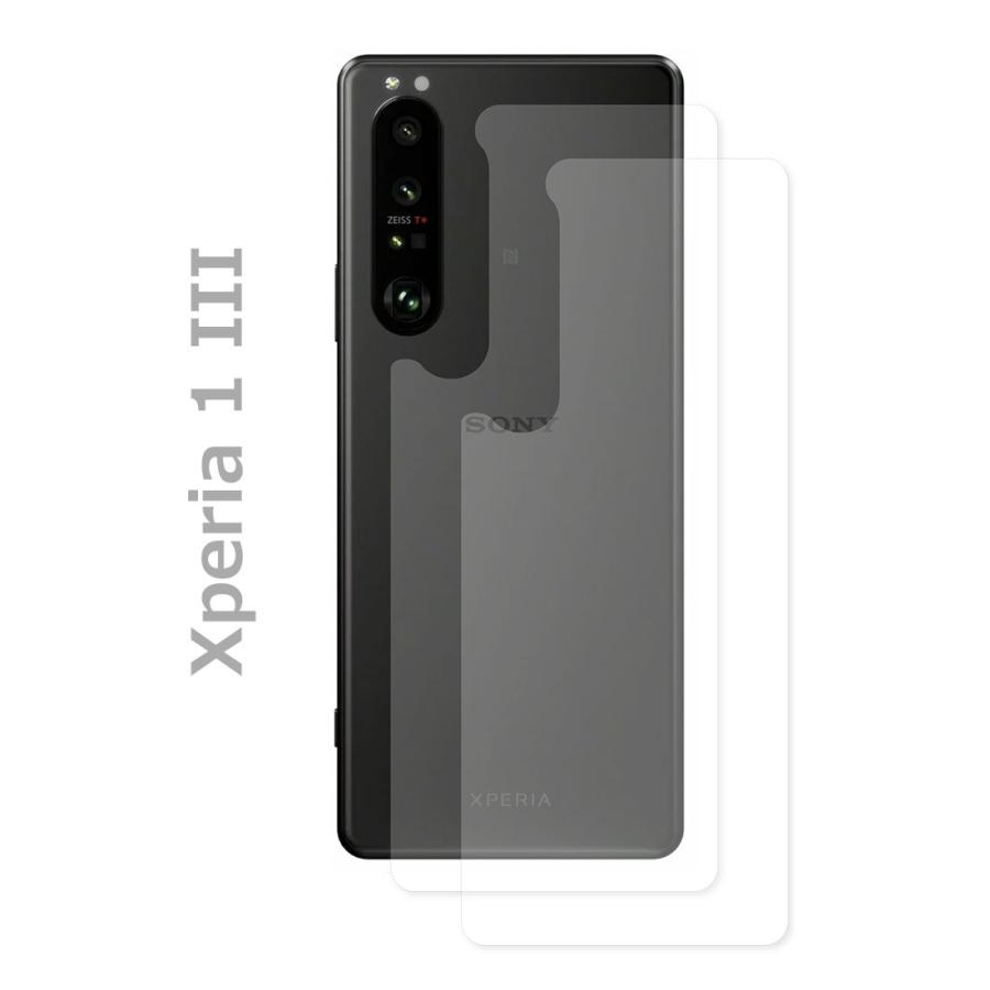 Xperia 1 III / 10 III TPU 背面 保護フィルム 2枚セット エクスペリア | DECASE