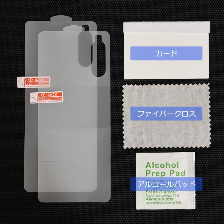 Xperia 1 III / 10 III TPU 背面 保護フィルム 2枚セット エクスペリア | DECASE | 04