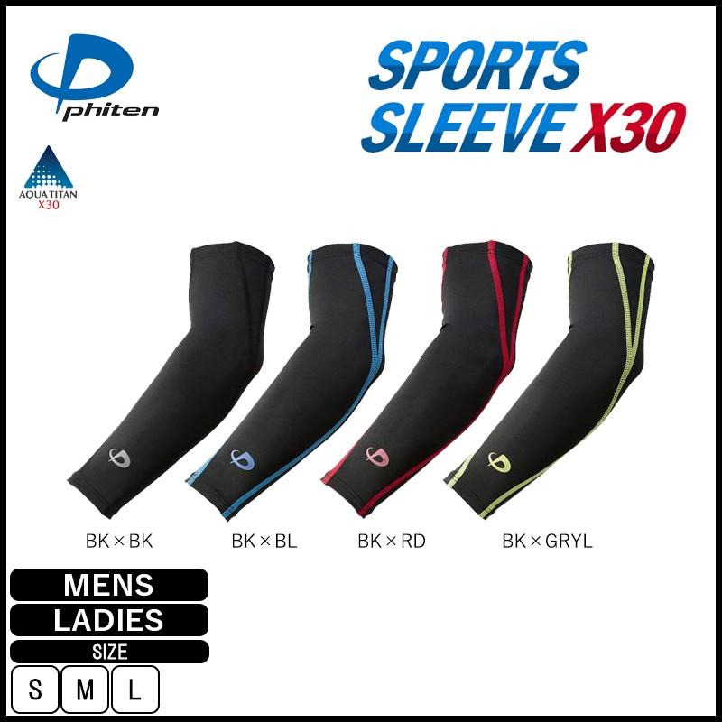 ファイテン サポーター phiten スポーツスリーブ X30 腕用 (2枚入) :PHI-SL535003:CRPsports Yahoo!店 - 通販 - Yahoo!ショッピング ファイテン サポーター phiten スポーツスリーブ X30 腕用 (2枚入) :PHI-SL535003:CRPsports Yahoo!店 - 通販 - Yahoo!ショッピング