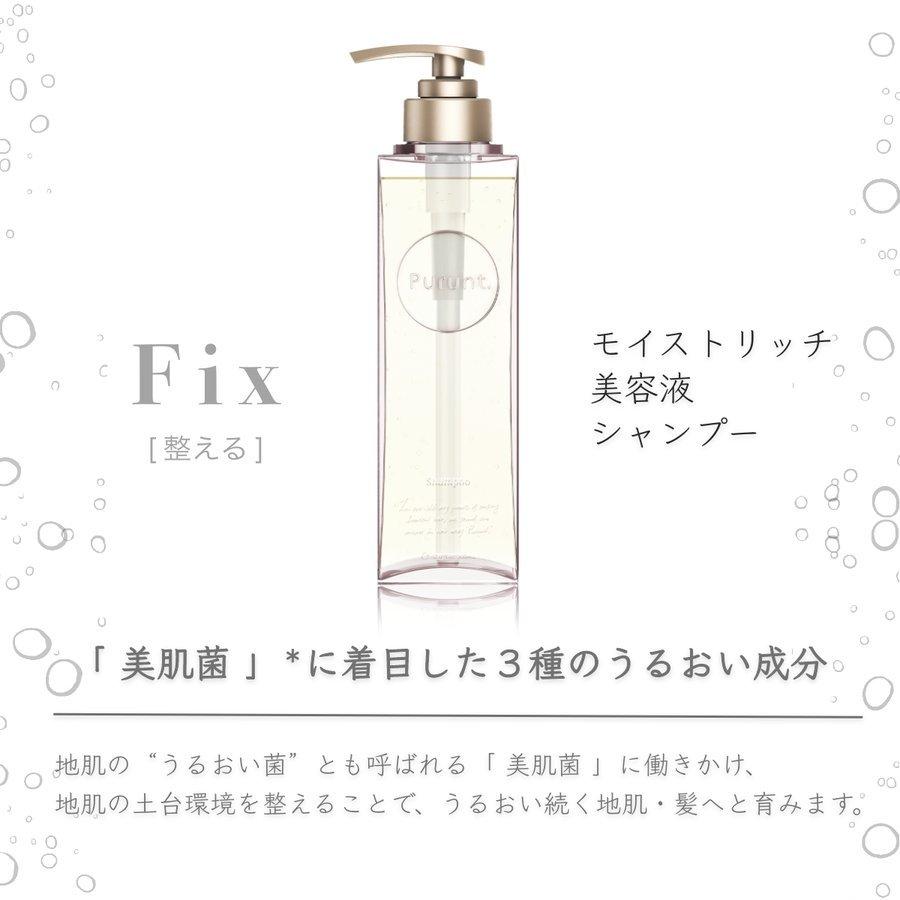 Purunt (プルント) モイストリッチ 美容液 シャンプー 380mL