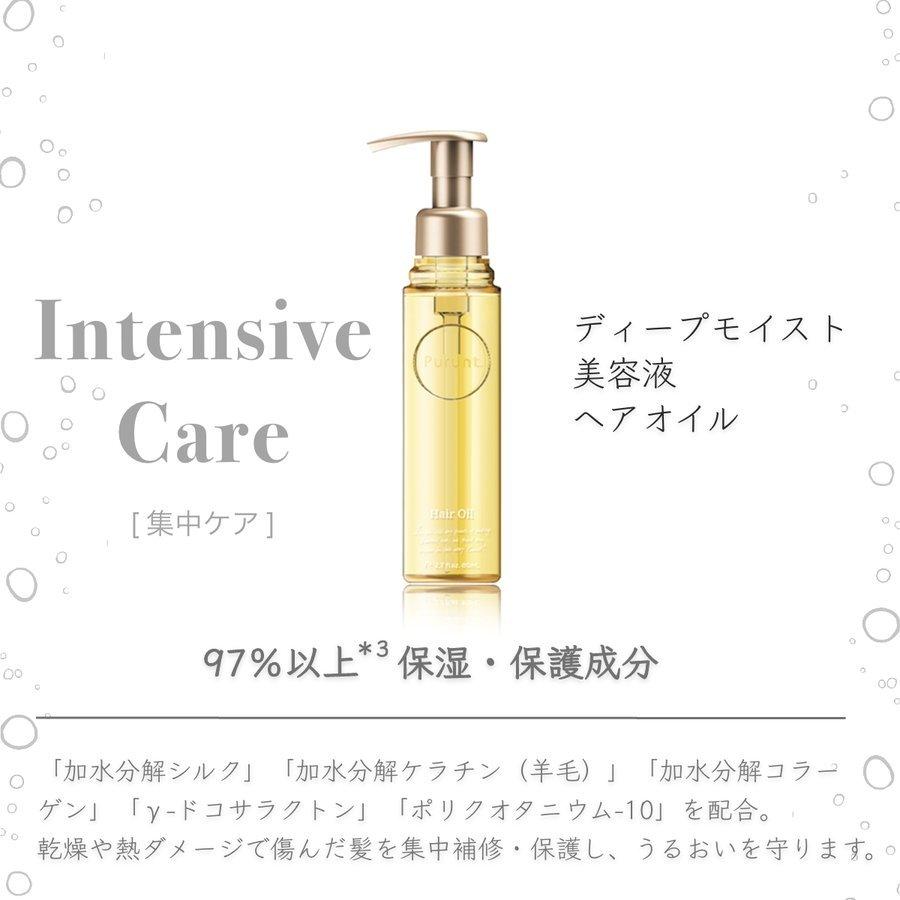 Purunt (プルント) モイストリッチ 美容液 シャンプー 380mL