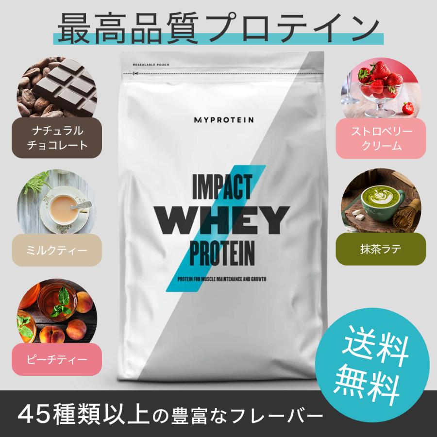 SALE 63%OFF マイプロテイン ホエイ プロテイン インパクト 1kg 全40種類 オンラインショップ セール トレーニング チョコレート Whey 健康 Myprotein Impact Protein ダイエット