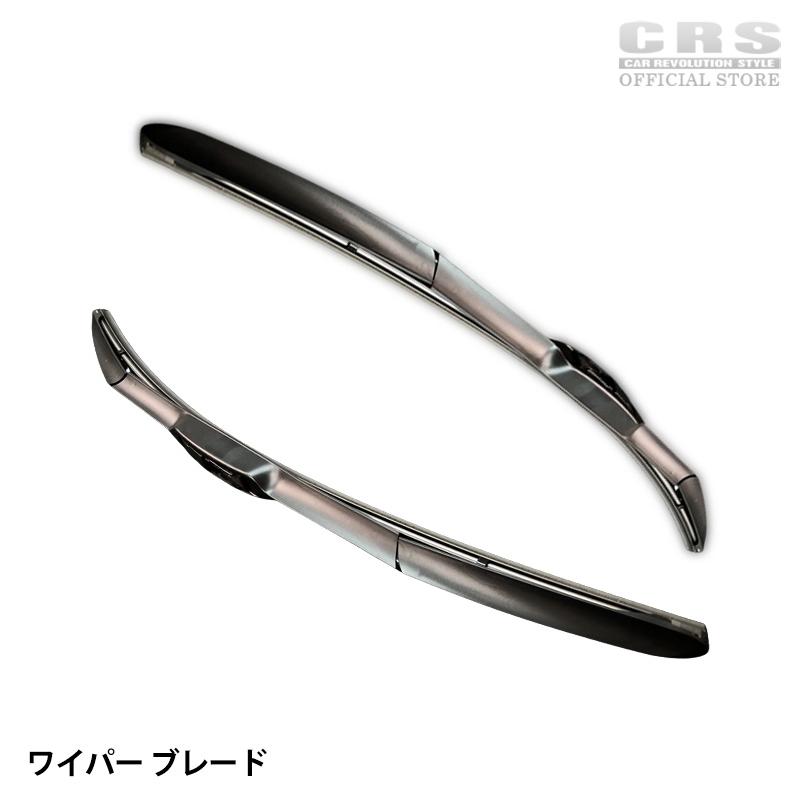 レクサス（LEXUS） ワイパー フルセット（アーム/ブレード/キャップ