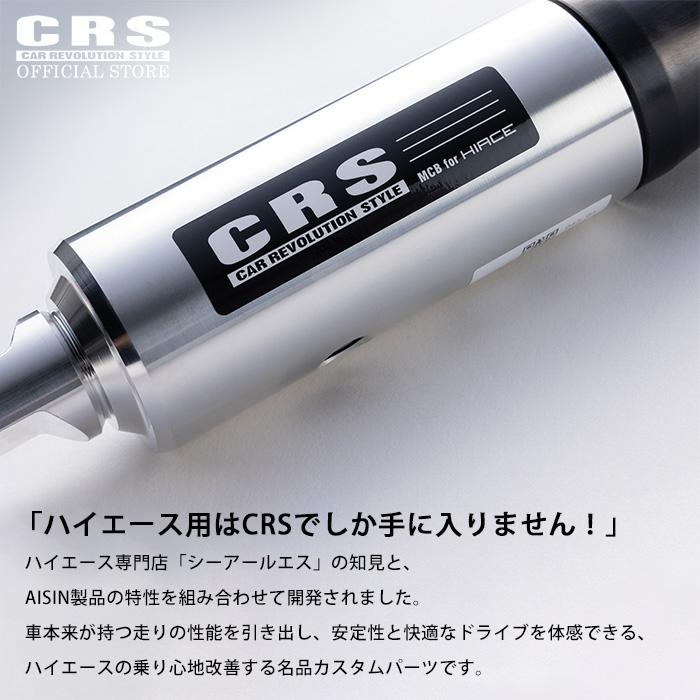ESSEX（エセックス） CRS モーションコントロールビーム(MCB) センター