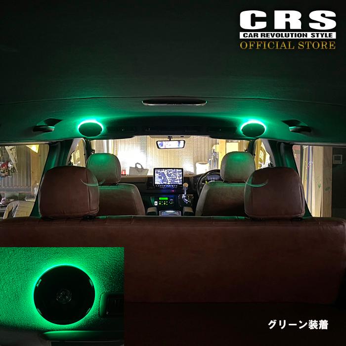 ESSEX（エセックス） CRS LEDシーリングライト付 リアスピーカー増設