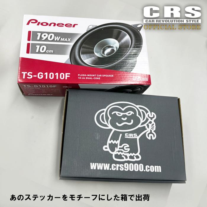 CRS LEDリングライト 取り付けキット ESSEX（エセックス） CRS LEDシーリングライト付 リアスピーカー増設