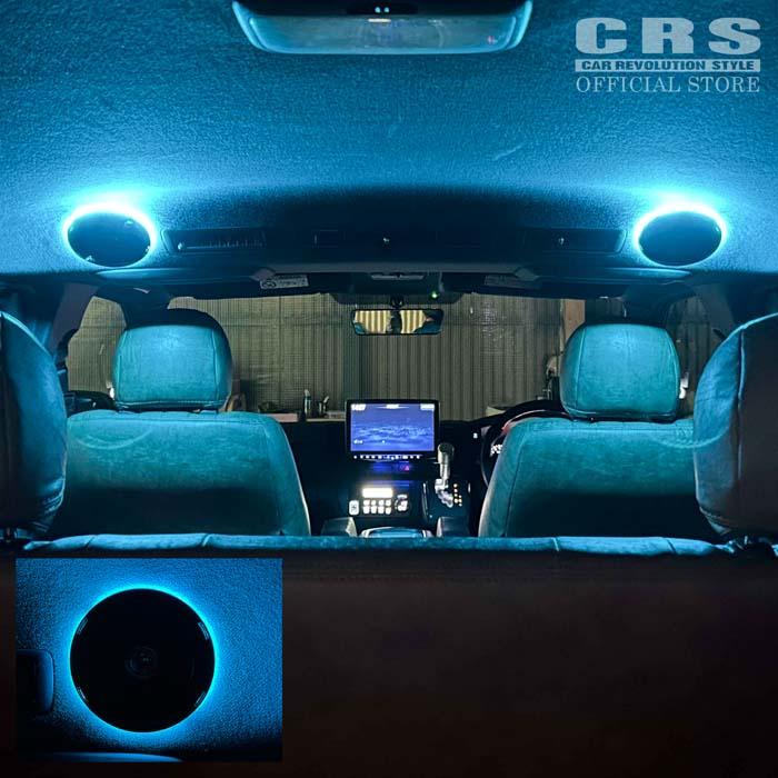 ESSEX（エセックス） リアスピーカー専用LEDリング 10cmスピーカー専用