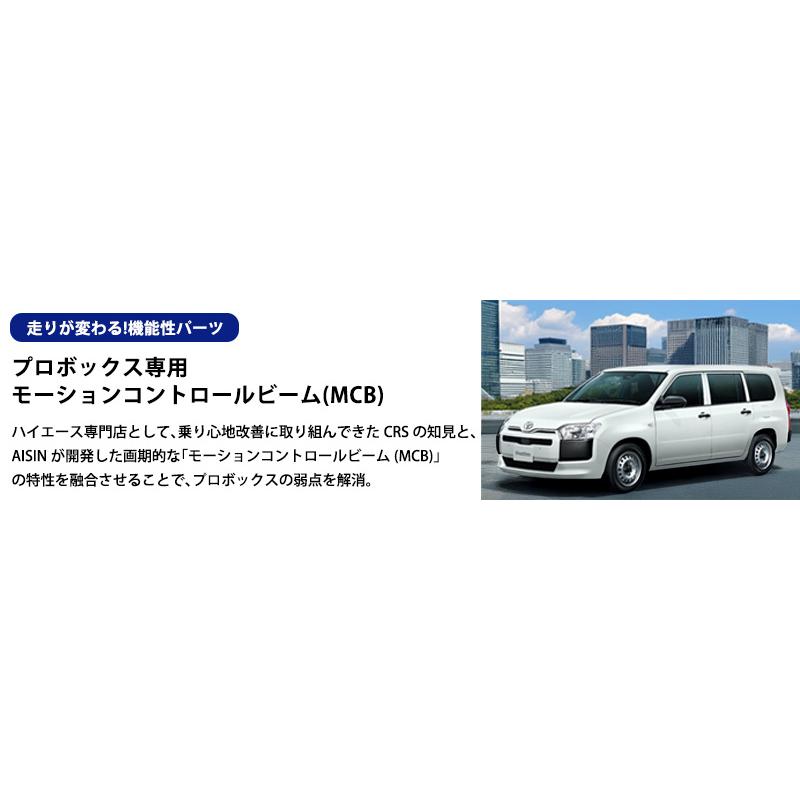 ESSEX（エセックス） CRS モーションコントロールビーム（MCB