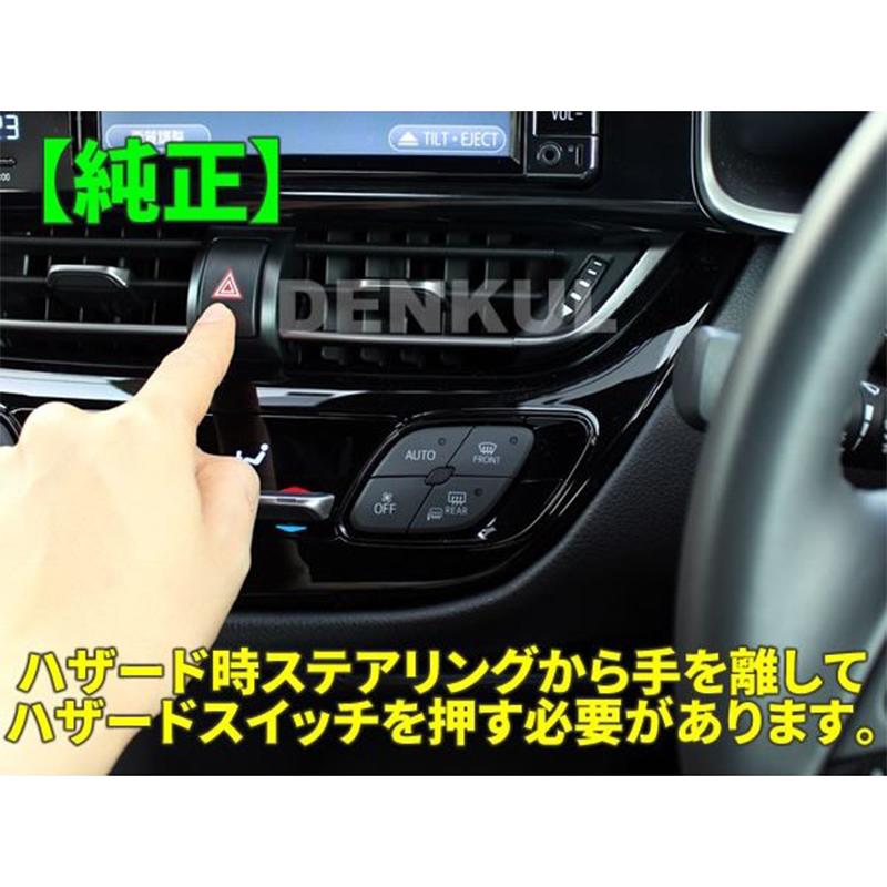ESSEX（エセックス） デンクル ステアリングスイッチハザードキット
