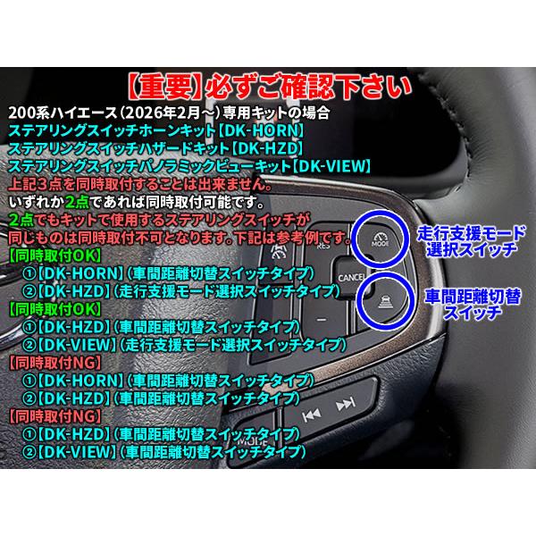 ESSEX（エセックス） デンクル ステアリングスイッチハザードキット