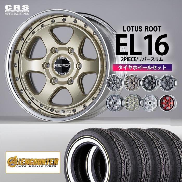 ESSEX（エセックス） 【タイヤホイールセット】EL-16インチ6.5J〜9J