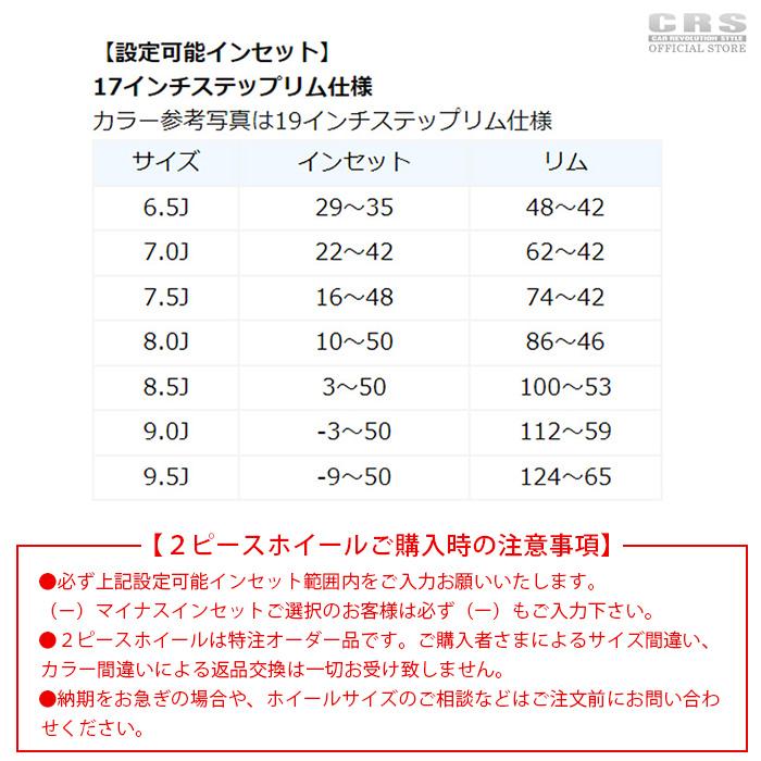 ESSEX（エセックス） 【タイヤホイールセット】EL-17インチ 6.5J〜9.5J