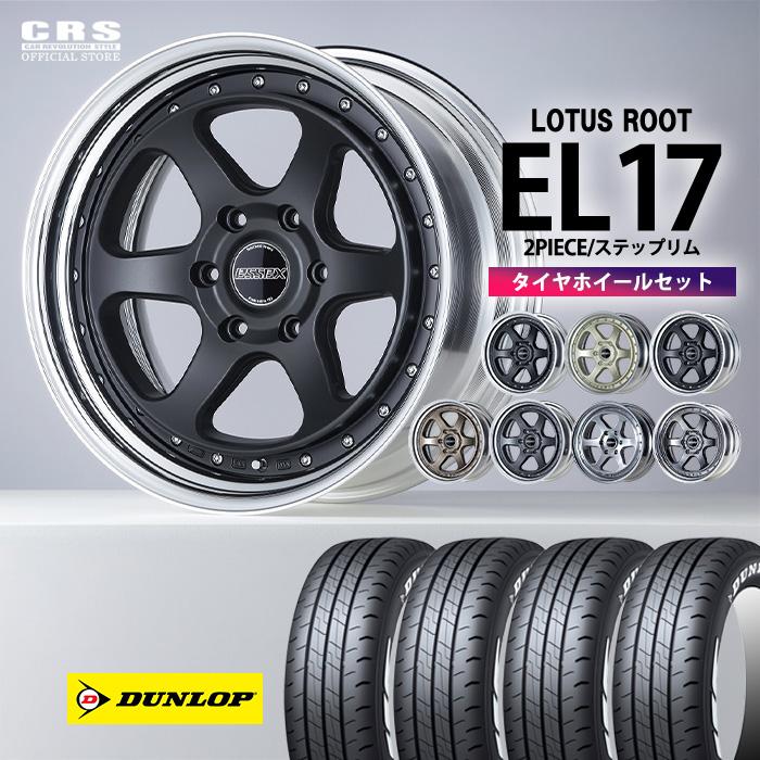 ESSEX（エセックス） 【タイヤホイールセット】EL-17インチ 6.5J〜9.5J