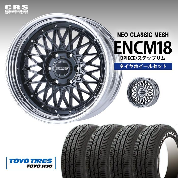 今が買い! TOYO H30 225/50R18 107/105R 超バリ溝 夏タイヤ ESSEX