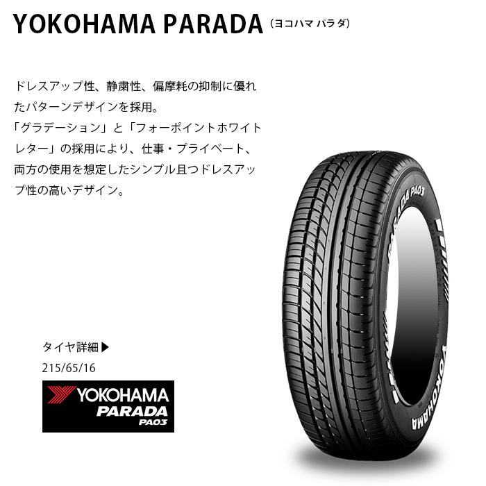 ESSEX（エセックス） 【タイヤホイールセット】ENCS-16インチ 6.5J＋48