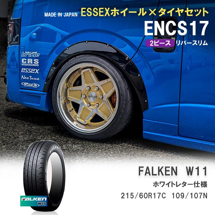 ESSEX 【新作ホイールタイヤセット 1台分】ENCS17インチ FALKEN ESSEX 【新作ホイールタイヤセット 1台分】ENCS17インチ FALKEN