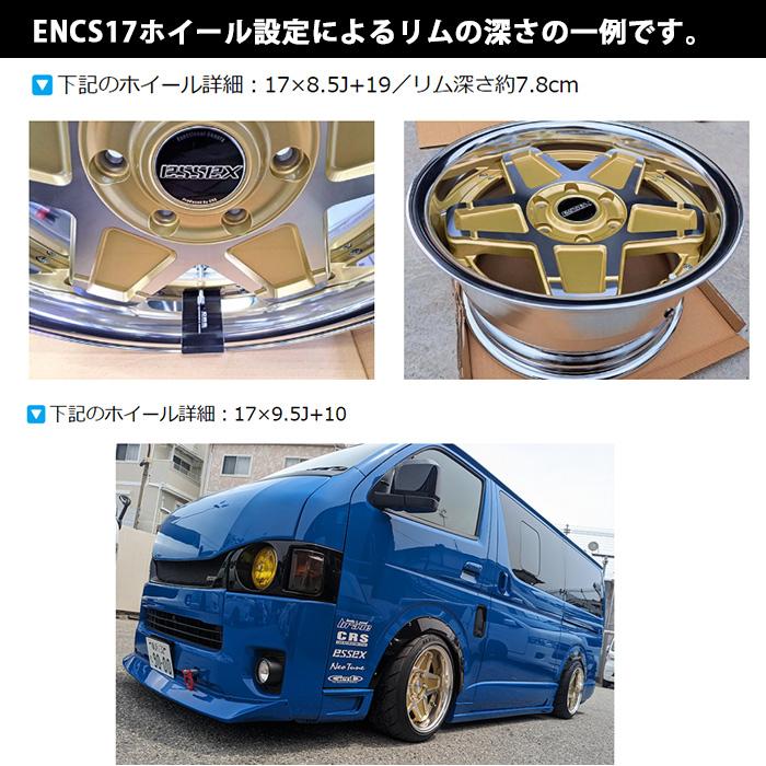 ESSEX（エセックス） 【タイヤホイールセット】ENCS-17インチ 6.5J