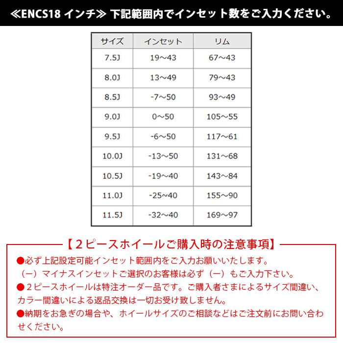 ESSEX（エセックス） 【タイヤホイールセット】ENCS-18インチ 7.5J