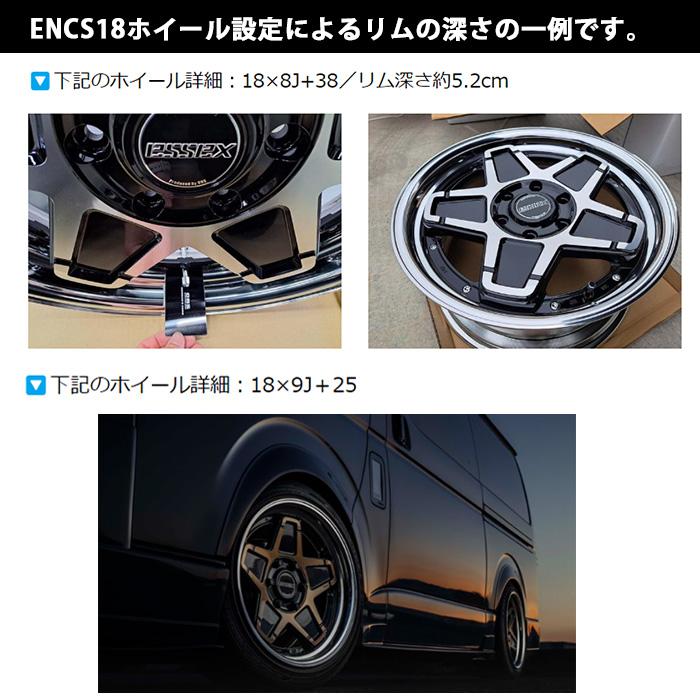 ESSEX 【新作ホイールタイヤセット 1台分】ENCS ステラ18インチ ESSEX 【新作ホイールタイヤセット 1台分】ENCS ステラ18インチ