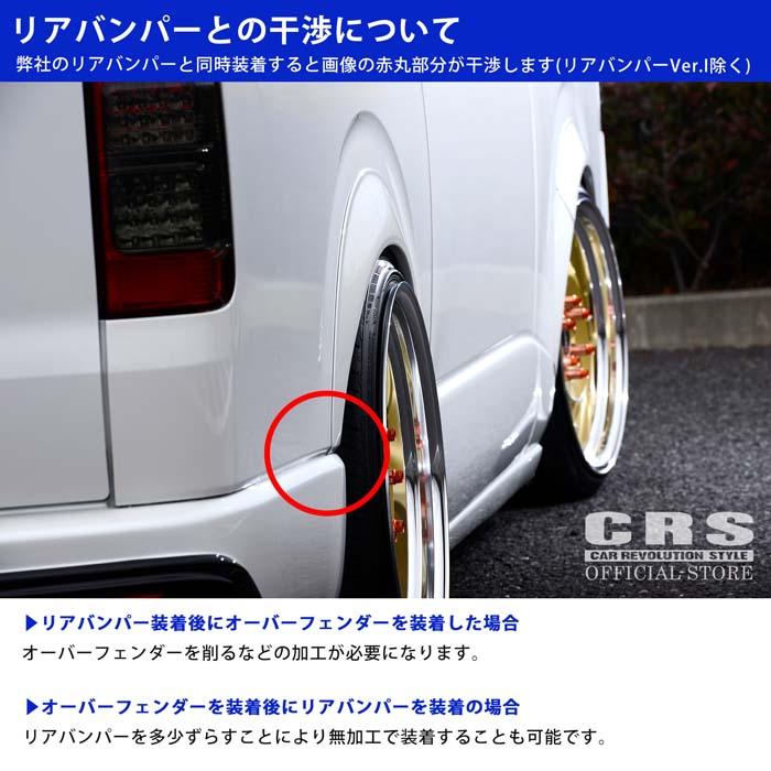 G*d様 Essex 25mmオーバーフェンダー 200 ハイエース 20mmダ G*d様 Essex 25mmオーバーフェンダー 200 ハイエース 20mmダ