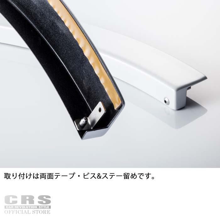 ■ナローワイド共通 1型〜７型対応 ■6mmリーガルフェンダー ■ カラー：070ホワイトパール ABS製 CRS ESSEX｜crs-online｜06