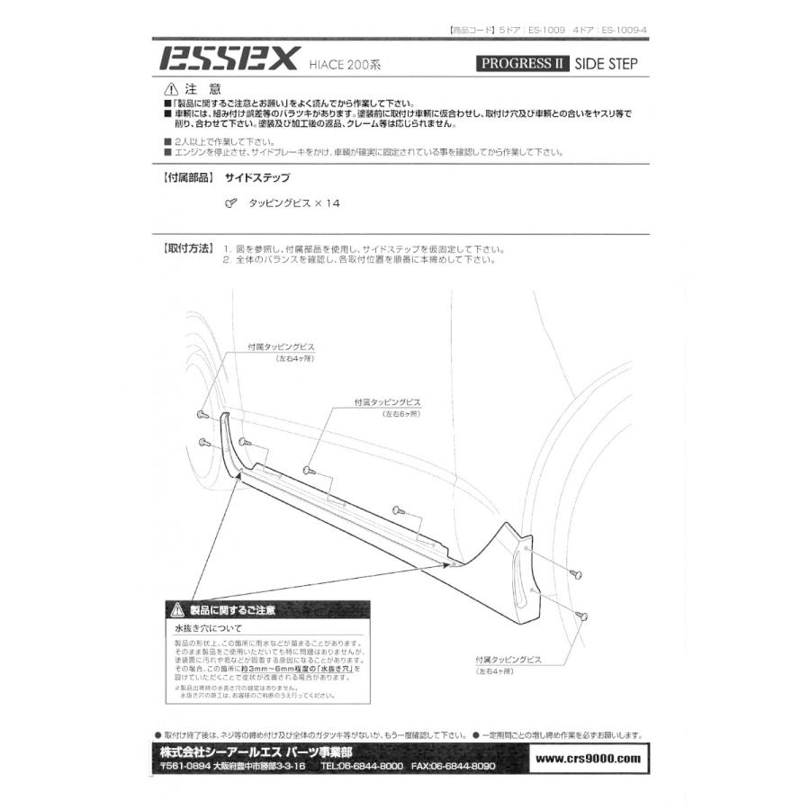 ESSEX（エセックス） □ナローワイド共通 4ドア用（片側スライドドア