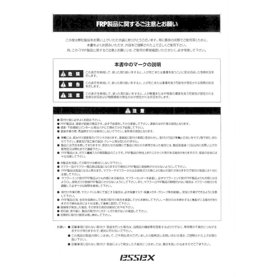 □ナローワイド共通 4ドア用片側スライドドア 1型〜７型対応