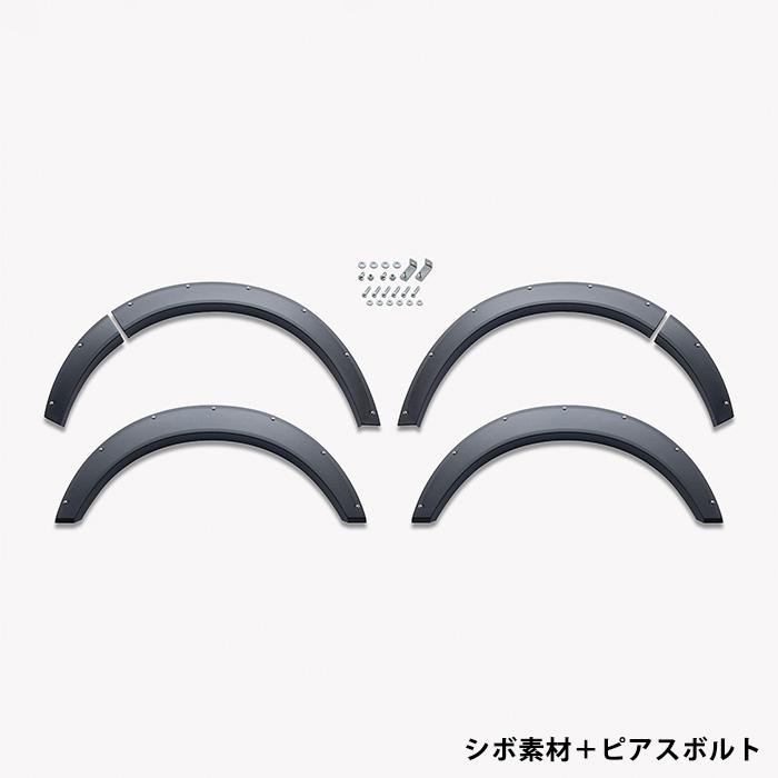 CRS オーバーフェンダー ダウンレスフォルム□ハイエース1型〜8 CRS オーバーフェンダー ダウンレスフォルム□ハイエース1型〜8